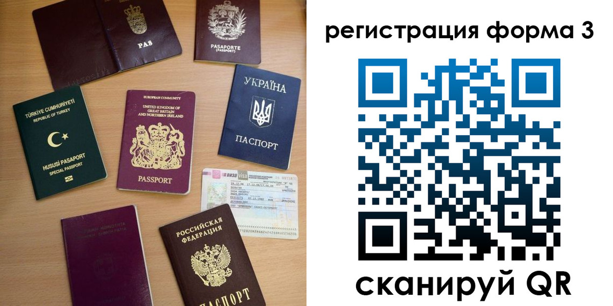 временная регистрация для школы в Артёме