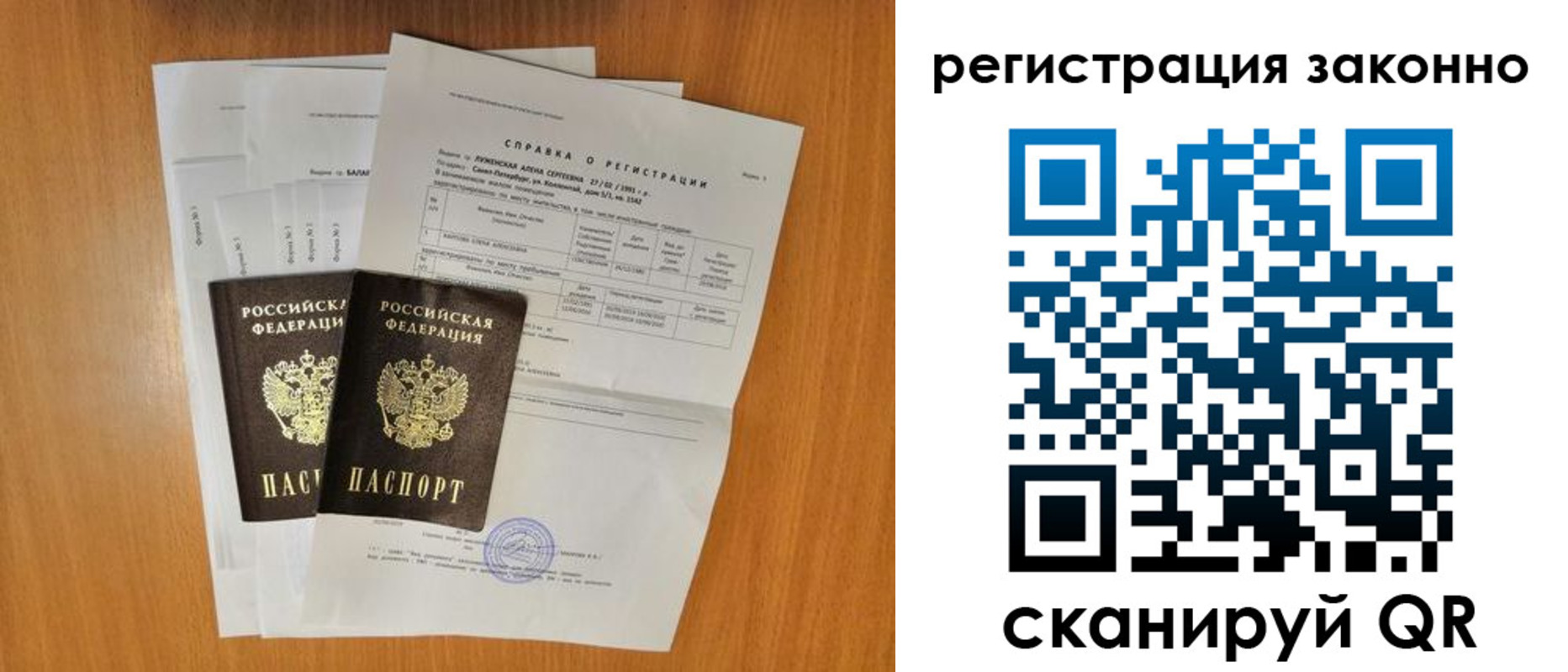 прописка иностранных граждан в Артёме