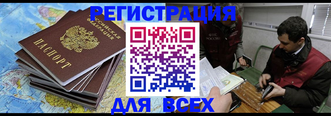 прописка паспорт в Артёме