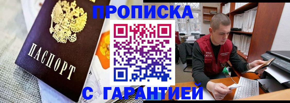 временная регистрация законно в Артёме